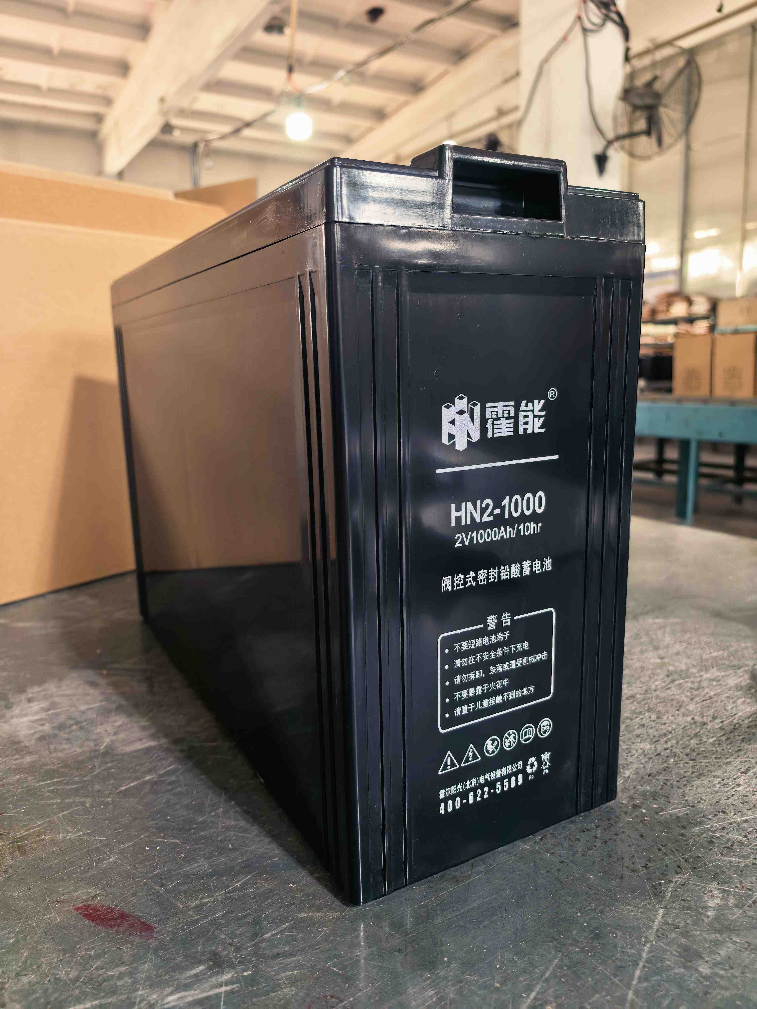 南宁市霍能蓄电池霍能一体化机房 - 方案